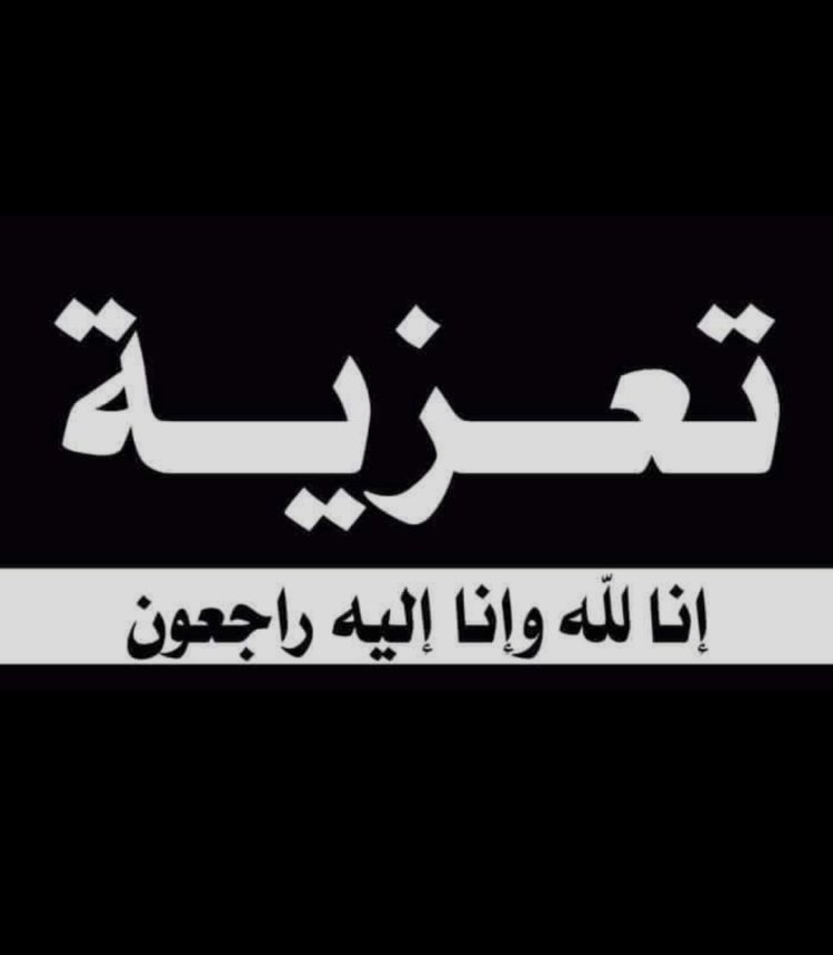 رئيس تنفيذية انتقالي شبوة يُعزَّي بوفاة العميد علي صالح مسعد الكازمي الخليفي