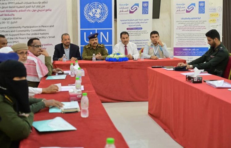 اختتام ورشة تدريبية بين رجال الامن واللجان المجتمعية نظمتها مؤسسة مسارات السلام بسيئون حول بناء السلام والمشاركة المجتمعية