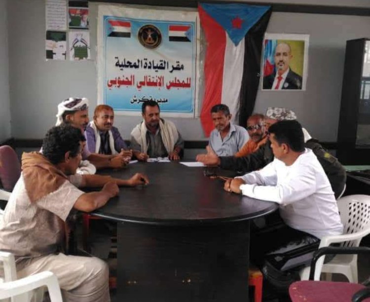 تنفيذية انتقالي كرش تعقد اجتماعها الدوري لشهر يناير