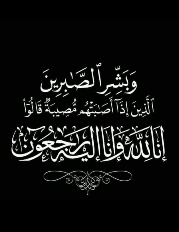 رئيس تنفيذية انتقالي حضرموت يعزي عضو الجمعية الوطنية المهندس أحمد البهيشي في وفاة ”عمه“