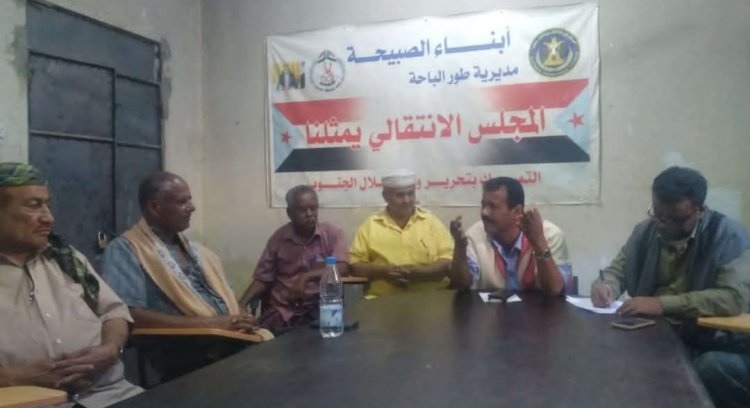 تنفيذية انتقالي طور الباحة تعقد اجتماعها الدوري لشهر يناير