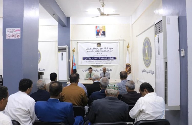 هيئة التدريب والتأهيل تنظم ورشة تدريبية حول اللوائح المنظمة للعمل