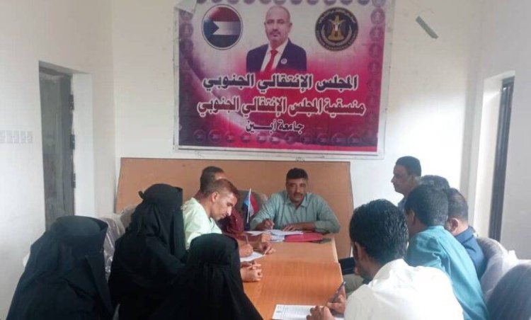 تنفيذية منسقية انتقالي جامعة أبين تعقد اجتماعها الدوري لشهر يناير.