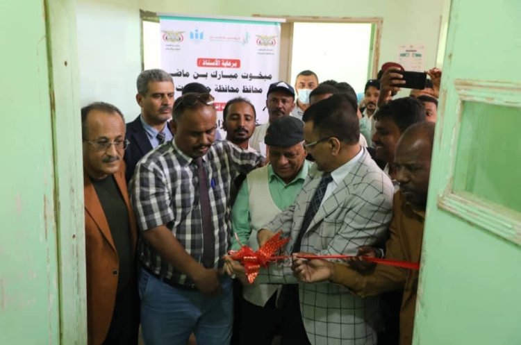 أمين عام محلي حضرموت يُسلم مستلزمات وأجهزة طبية مقدمة من مؤسسة" إسناد " لدعم مستشفى الفقيد الشاذلي بمديرية حجر