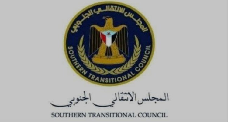 المجلس الانتقالي الجنوبي يرحب بقرار الرئيس الأمريكي دونالد ترامب بتصنيف جماعة الحوثي "منظمة إرهابية أجنبية"
