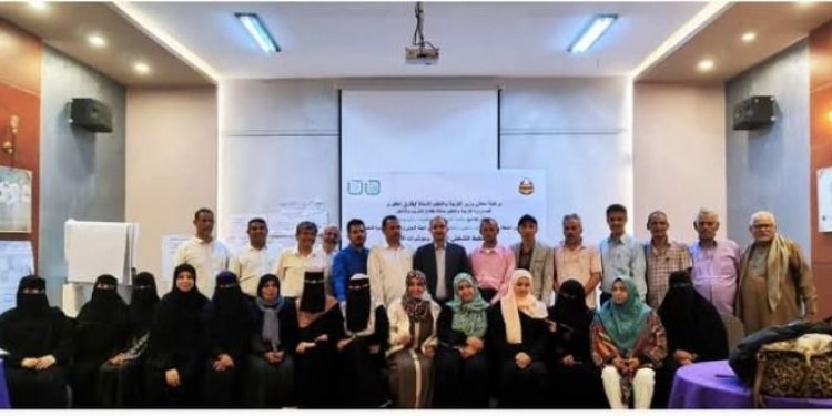 اختتام دورة “التخطيط التشغيلي التربوي ومؤشرات الأداء” ‏بالعاصمة عدن