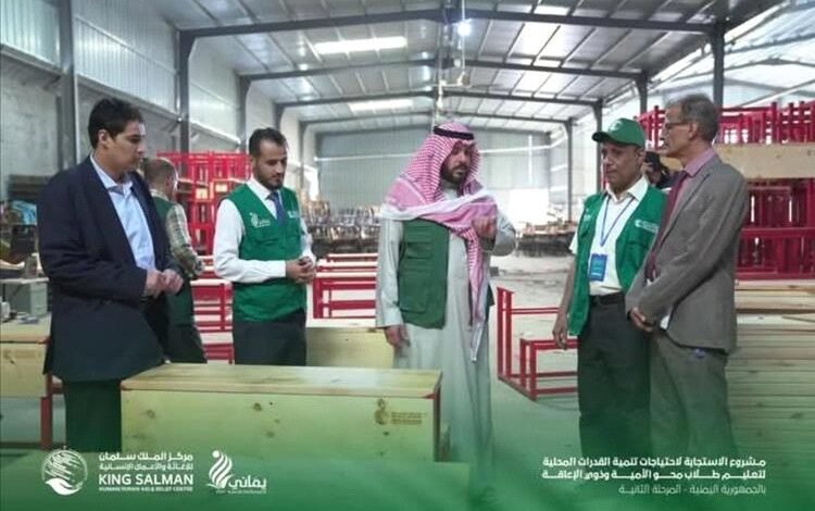 مركز الملك سلمان ومؤسسة يماني يوزعان مقاعد مدرسية ومستلزمات تعليمية لست محافظات