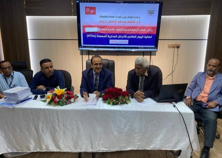 وزارة الصحة في عدن تحتفي باليوم العالمي للأمراض المدارية