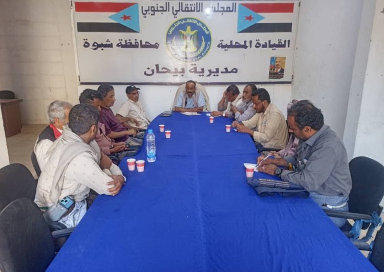 تنفيذية انتقالي بيحان تعقد اجتماعها الدوري لشهر يناير