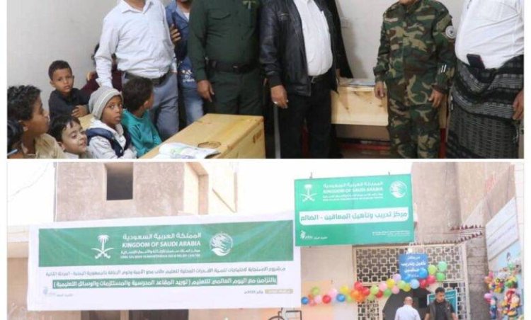 مركز تدريب وتأهيل المعاقين بالضالع يتسلم دعماً من مركز الملك سلمان