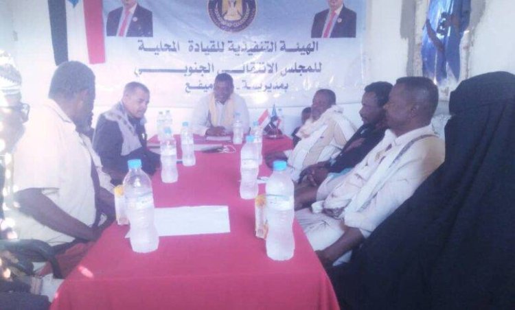 تنفيذية انتقالي بروم ميفع تعقد اجتماعها الدوري لشهر يناير وتؤكد وقوفها مع التصعيد القادم