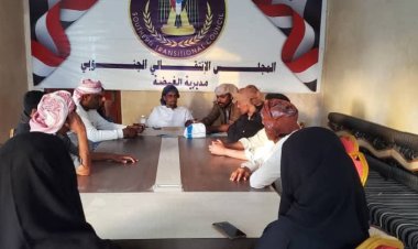 المهرة.. تنفيذية انتقالي الغيضة تعقد اجتماعها الدوري لشهر يناير .