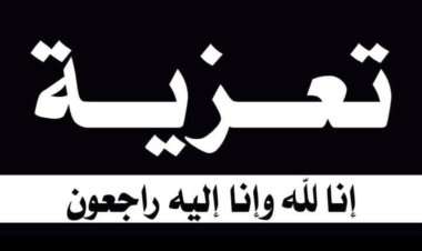 رئيس تنفيذية انتقالي شبوة يعزي بوفاة صالح طوحل البوبكري