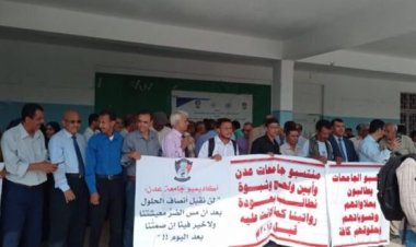 وقفة احتجاجية لنقابة هيئة التدريس في ساحة كلية الطب وفشل دعوة مجلس الجامعة لوقفة متزامنة معها في كلية الحقوق