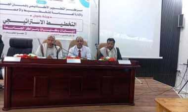جامعة المهرة تدشن دورة تدريبية في التخطيط الاستراتيجي