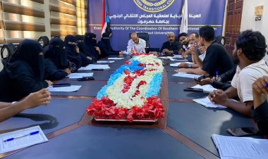 منسقية إنتقالي حضرموت تقيم ورشة عمل حول اللوائح الحديثة لمنسقيات المجلس الانتقالي بالجامعات والمعاهد الجنوبية