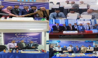«كاك بنك» يكرّم الفروع المتميزة لعام 2024 تقديرًا لانجازاتها والجهود الاستثنائية لمنتسبيها