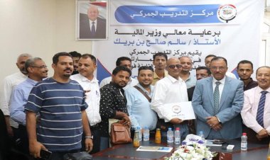 الجمارك تختتم دورة تدريبية حول إجراءات التخليص الجمركي