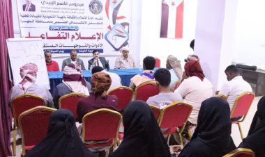 انتقالي المهرة ينظم ورشة عمل حول الإعلام التفاعلي الأدوات والتوجهات المستقبلية .