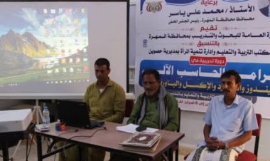 اختتام دورة تدريبية في برامج الحاسوب لمعلمات حصوين