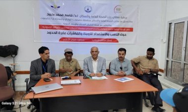 اختتام الدورة التدريبية بسيئون في مجال التأهب والاستعداد للأوبئة والفاشيات عابرة الحدود للعاملين بالمنافذ الحدودية