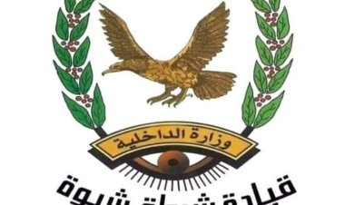 شرطة شبوة تلقي القبض على شخص ارتكب جريمة قتل بحق والده في مديرية الصعيد