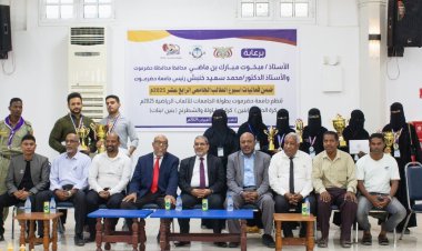 جامعة حضرموت تختتم بطولتي الشطرنج وكرة الطاولة ضمن فعاليات أسبوع الطالب الجامعي الرابع عشر