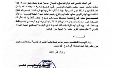 النائب العام يوجة بسرعة رفع تقرير مصفاة الريان بحضرموت