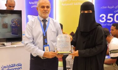 اختتام معرض الصناعات الوطنية الأول بمحافظة حضرموت