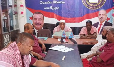 تنفيذية انتقالي ساه تعبر عن تأييدها لمطالب الشعب في تحسين الأوضاع المعيشية