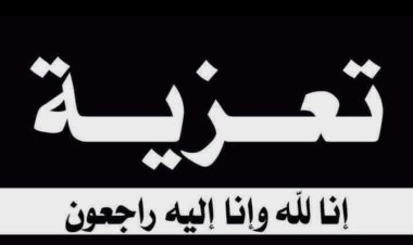 رئيس تنفيذية انتقالي شبوة يُعزَّي بوفاة أحمد سالم الحامد بن طيوز السليماني