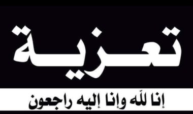 رئيس تنفيذية انتقالي شبوة يُعزَّي الأستاذ سعيد مهدي الحسيني بوفاة والدته