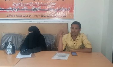 منسقية الانتقالي في كلية العلوم الإدارية بجامعة أبين تنظم ندوة في دراسة الموازنة الصفرية