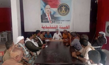 أبين.. تنفيذية انتقالي مودية تؤكد أهمية تعزيز الجوانب التنظيمية والسياسية بما يتناسب مع متطلبات المرحلة