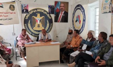 أبين.. انتقالي يافع رصد يعقد اجتماعًا استثنائيًا لمناقشة الأوضاع الأمنية بالمديرية