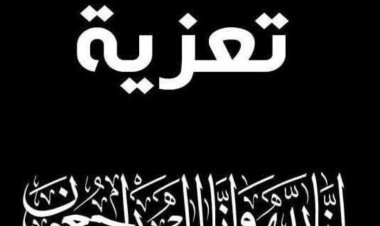 رئيس تنفيذية انتقالي حضرموت يعزي المهندس مهدي العكبري بوفاة والده