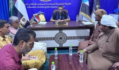 تنفيذية وادي وصحراء حضرموت تناقش أوضاع مديريتي رماه وشبام