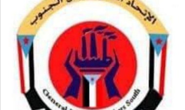 الاتحاد العام لنقابات عمال الجنوب ولجنة التصعيد العليا تعلنان عن مليونية في العاصمة عدن
