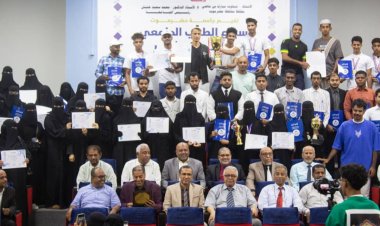 جامعة حضرموت تختتم فعاليات أسبوع الطالب الجامعي الرابع عشر بحفل تكريمي