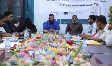 اختتام دورة التخطيط التشغيلي التربوي ومؤشرات الأداء (المرحلة الثانية) للكادر التربوي والتعليمي بمحافظة حضرموت الساحل