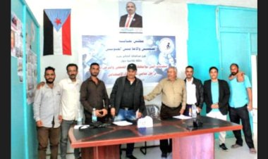 مجلس نقابة الصحفيين والإعلاميين الجنوبيين بالضالع ينظم حلقة نقاشية حول التحديات التي تواجه العمل الصحفي