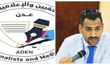 نقابة الصحفيين والإعلاميين الجنوبيين تدين "بأشد العبارات"  واقعة اعتقال الصحفي والإعلامي عماد الديني "بيان"