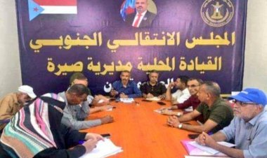 تنفيذية انتقالي صيرة تعقد اجتماعها الدوري لشهر فبراير 2025م.