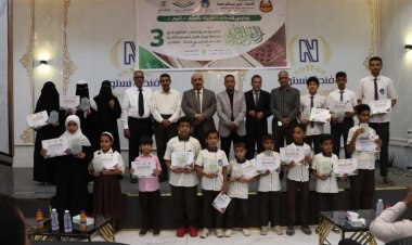 المدير باعبّاد يحضر حفل تكريم الفائزين في مسابقة تيجان الذكر بمدارس المعارف الحديثة بالمكلا