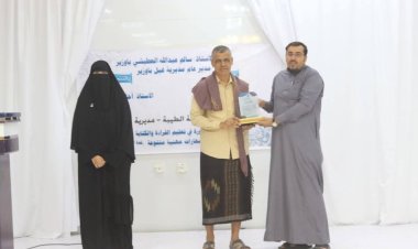 المدير العام للمديرية يشهد فعاليات اختتام برنامج قلمي والصنعة الطيبة بمديرية غيل باوزير