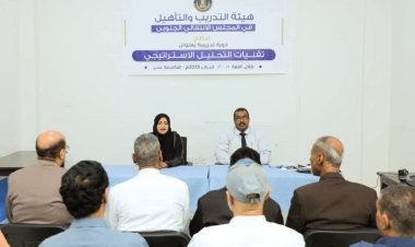 هيئة التدريب والتأهيل تدشن دورة تدريبية في التخطيط الاستراتيجي