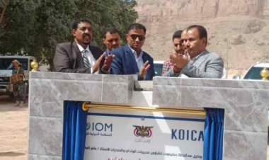 وضع حجر الاساس لمشروع توفير محطة طاقة شمسية هجينه قدرة (626 كيلو وات) لحقل دمون بتريم.