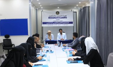 هيئة التدريب والتأهيل تدشن ورشة تدريبية في التخطيط الاستراتيجي الخارجي