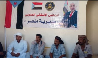 تنفيذية انتقالي منعر تعقد اجتماعها الدوري لشهر فبراير .