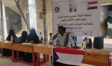 انتقالي أحور ينظم ندوة توعوية لطالبات مدرسة الزهراء حول أهمية التعليم ودوره في بناء المجتمع